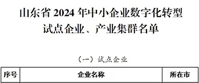 微信图片_20240912163319.jpg